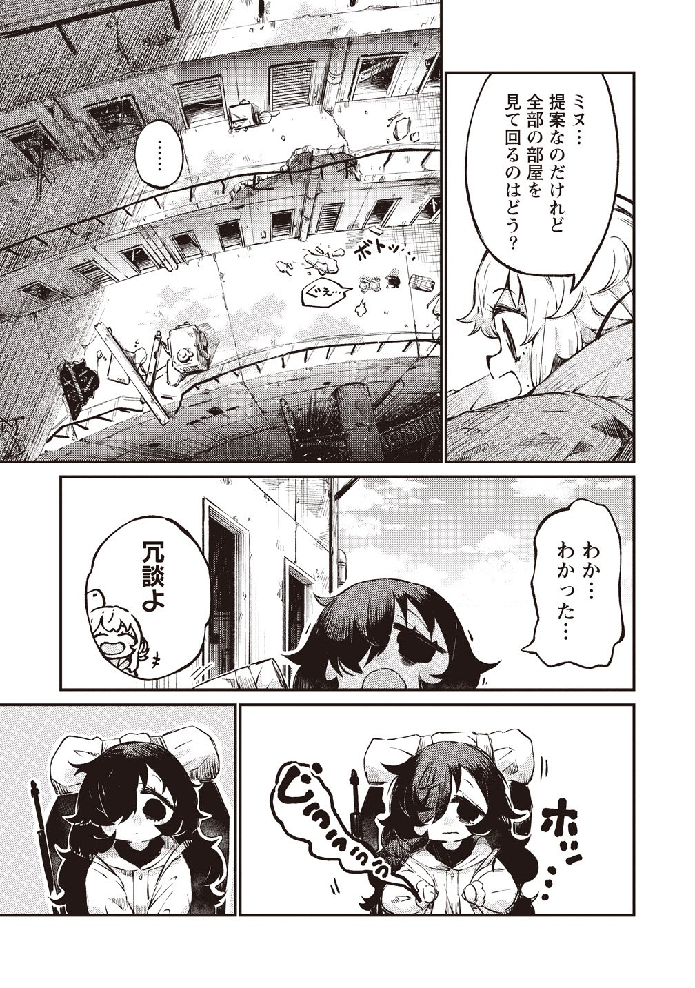 SAIHATE NO TOU, IYAHATE NO SHOUJO-TACHI Chapter 1 page 11 - nihonkuni.com