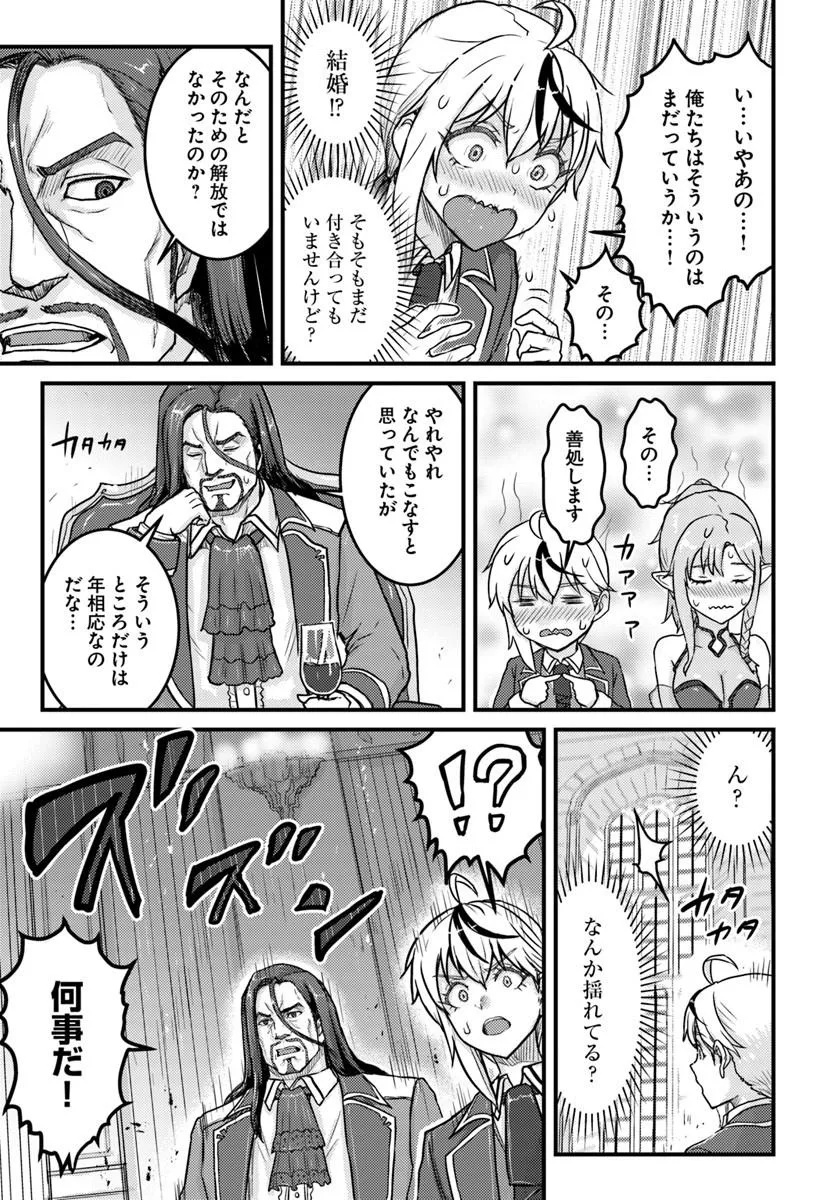 KAKURE TENSEI YUUSHA: CHEAT SKILL TO YUUSHA JOB O KAKUSHITE DAINI NO JINSEI O TANOSHIN DE YARU! (MANGA) Chapter 21.1 page 17 - nihonkuni.com