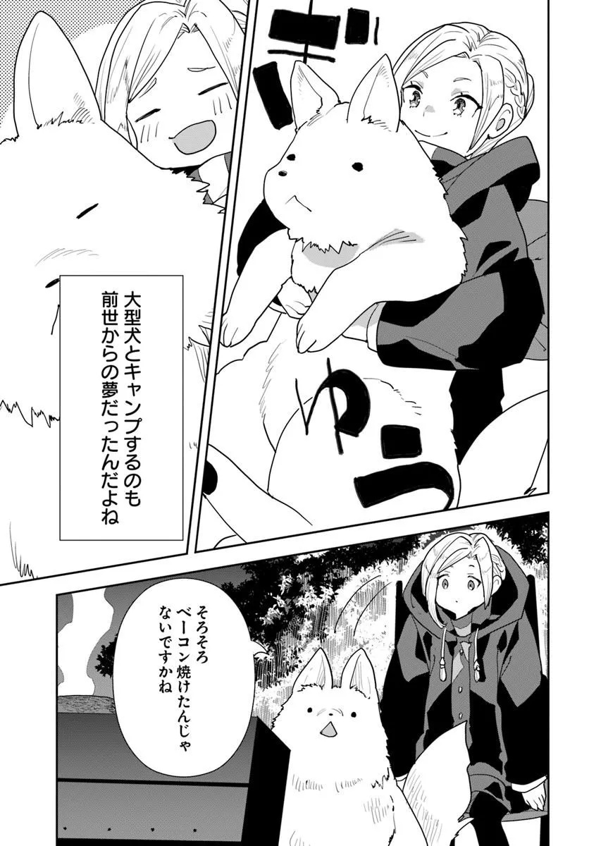 SHACHIKU REIJOU DATTE ISEKAI DE CAMP GA SHITAI! BAKA OUJI WO KONYAKU HAKI SHITA WATASHI NO MESHITERO SLOW LIFE Chapter 1 page 31 - nihonkuni.com