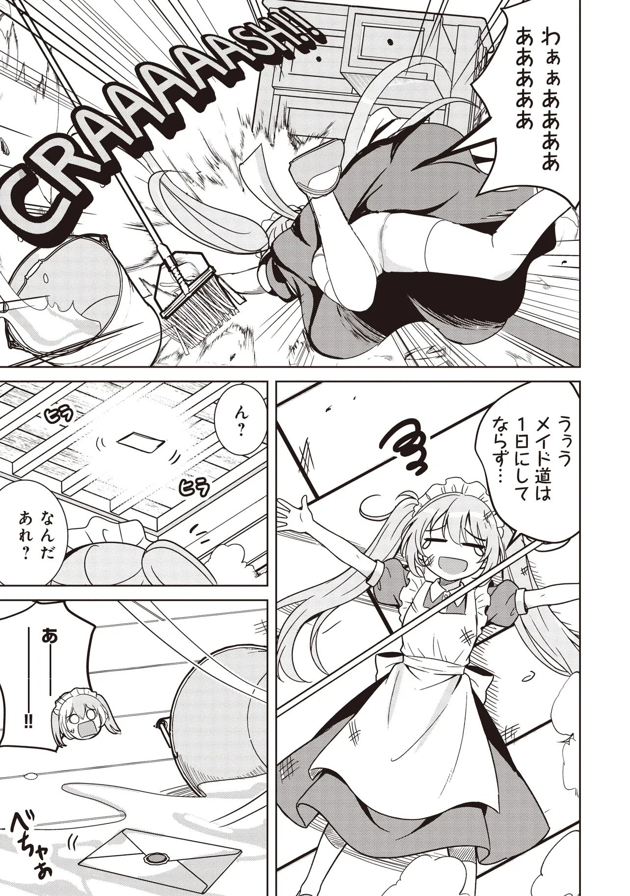 ISEKAI SAIKOUHOU NO GUILD LEADER - RAW Chapter 35.3 page 7 - nihonkuni.com