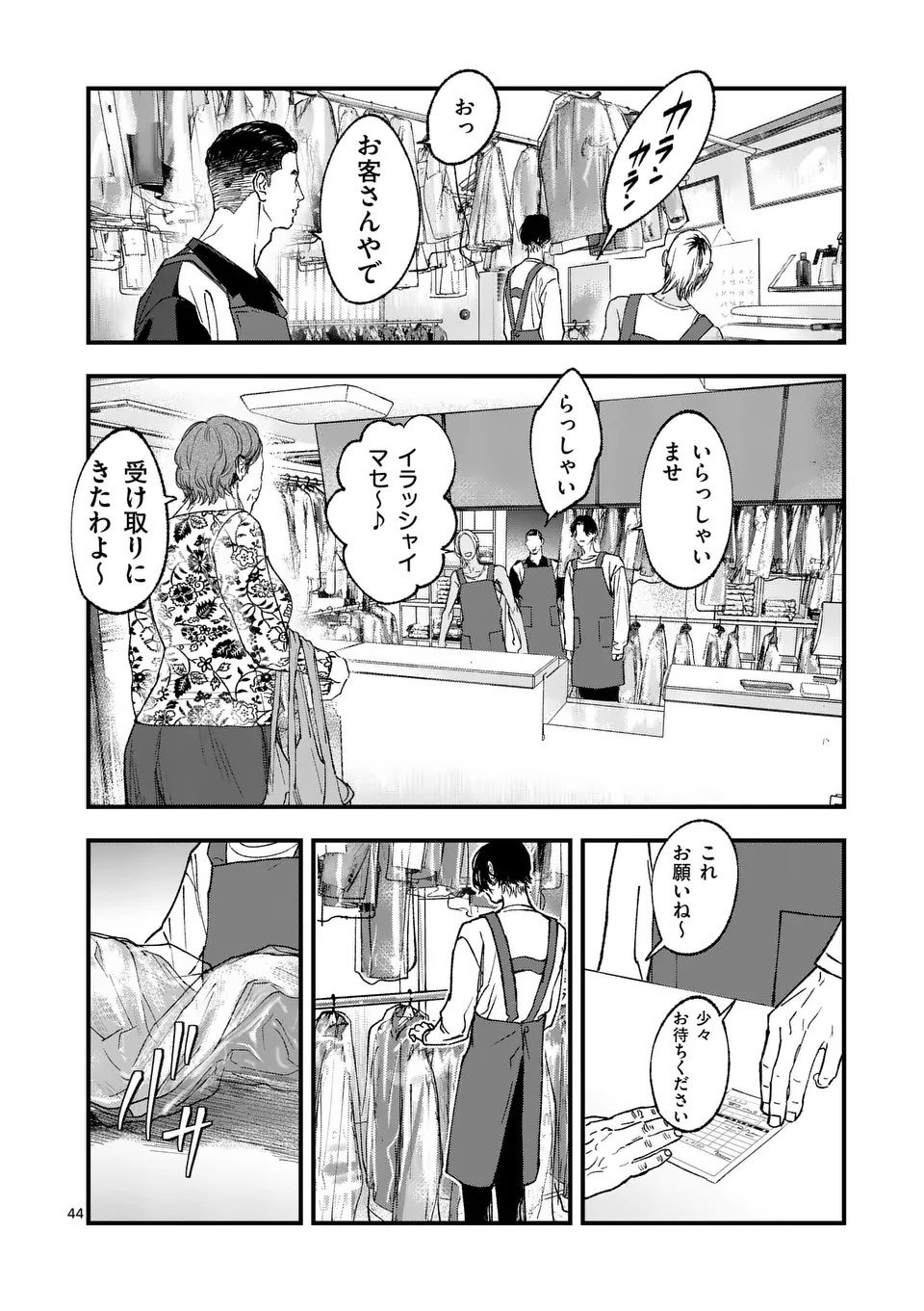 TATAKI THE SIDE HUSTLE Chapter 1 page 44 - nihonkuni.com