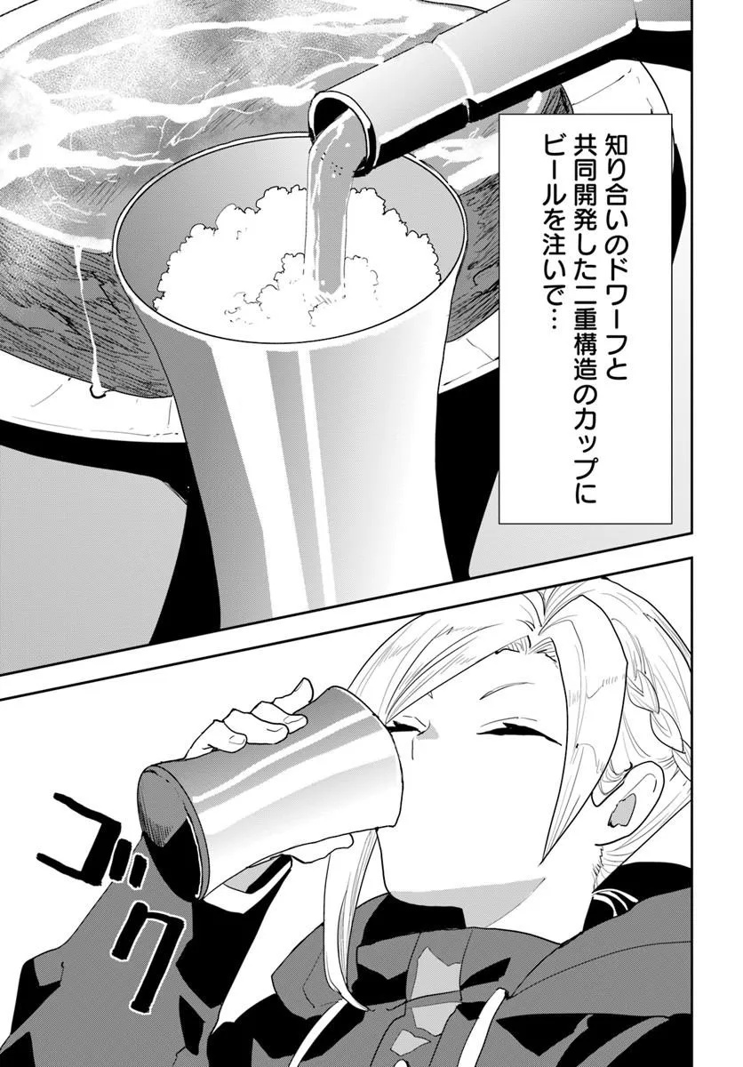 SHACHIKU REIJOU DATTE ISEKAI DE CAMP GA SHITAI! BAKA OUJI WO KONYAKU HAKI SHITA WATASHI NO MESHITERO SLOW LIFE Chapter 1 page 33 - nihonkuni.com