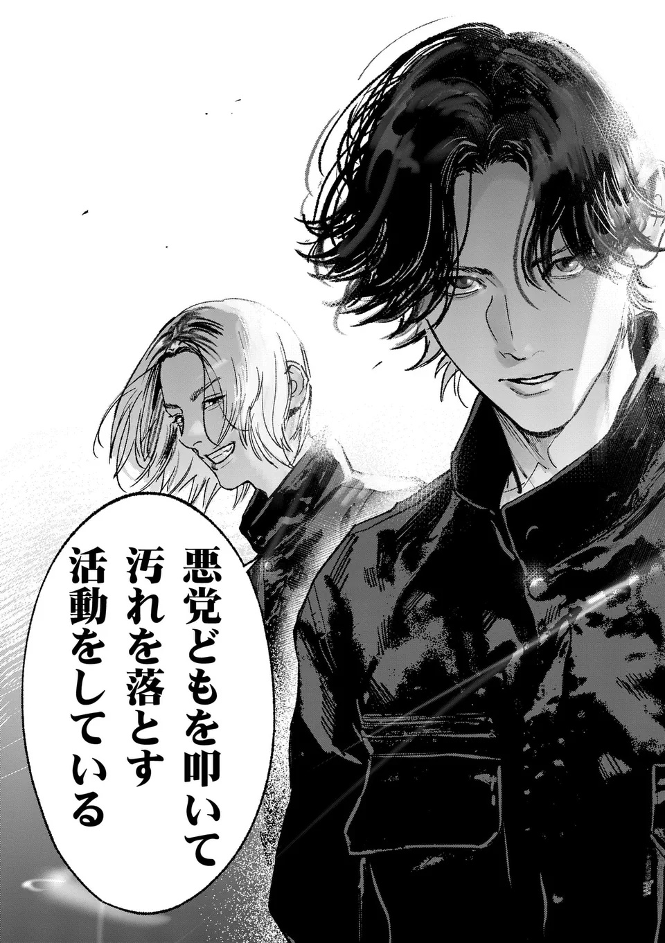 TATAKI THE SIDE HUSTLE Chapter 1 page 33 - nihonkuni.com