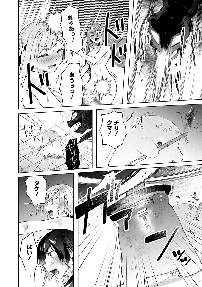 TEITO OSOUJI HOUSHI-DAN Chapter 13 page 6 - nihonkuni.com
