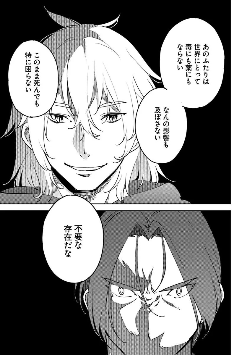 HISABISA NI KENKOU SHINDAN WO UKETARA SAIKYOU STATUS NI NATTEITA: TSUIHOU SARETA OSSAN BOUKENSHA, IMASARA EIYUU WO MEZASU Chapter 13.1 page 13 - nihonkuni.com