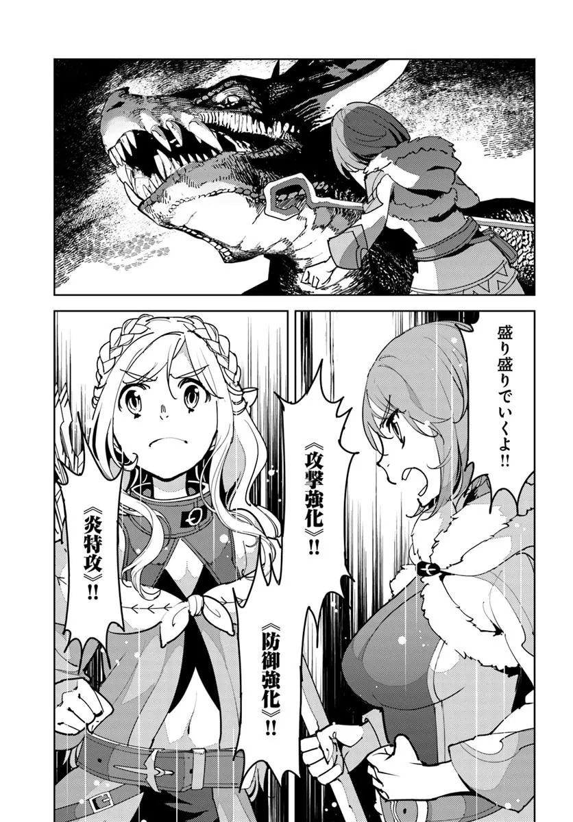 HISABISA NI KENKOU SHINDAN WO UKETARA SAIKYOU STATUS NI NATTEITA: TSUIHOU SARETA OSSAN BOUKENSHA, IMASARA EIYUU WO MEZASU Chapter 13.1 page 5 - nihonkuni.com