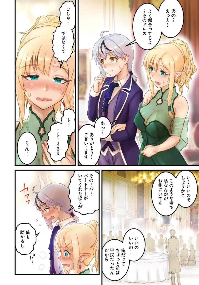 KAKURE TENSEI YUUSHA: CHEAT SKILL TO YUUSHA JOB O KAKUSHITE DAINI NO JINSEI O TANOSHIN DE YARU! (MANGA) Chapter 21.1 page 4 - nihonkuni.com