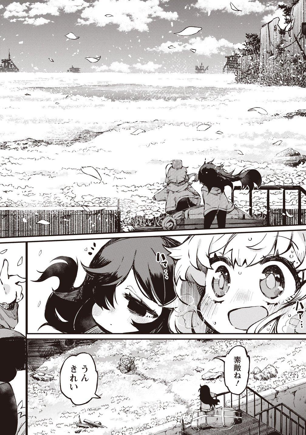 SAIHATE NO TOU, IYAHATE NO SHOUJO-TACHI Chapter 1 page 24 - nihonkuni.com
