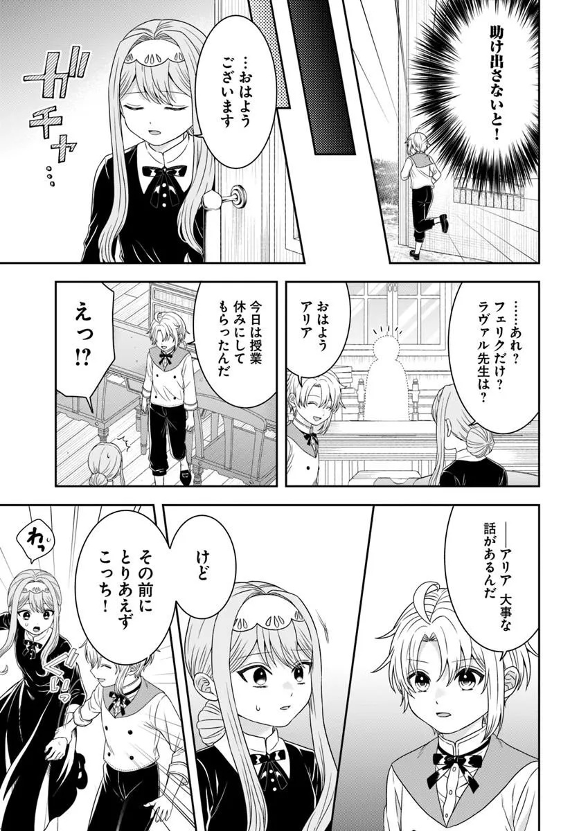 ISEKAI GOHAN MUSO SKILL TO ZENSEI NO CHISHIKI WO TSUKATTE, OBEI KAIKAKU HAJIMEMASU! Chapter 17.1 - Page 13