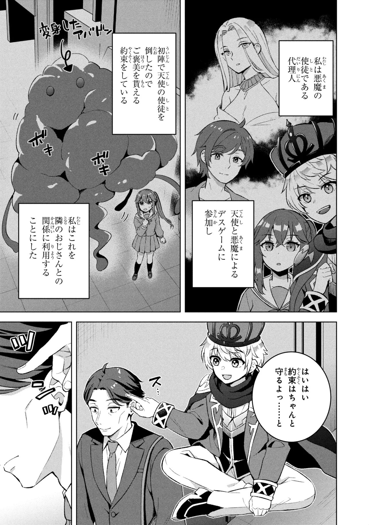 SASAKI TO PI-CHAN ISEKAI FANTASY NARA INOU BATTLE MO MAHOU SHOUJO MO DEATH GAME MO TEKI DE WA ARIMASEN ~TO KANGAETE ITARA, KUMOYUKI GA AYASHIKU NATTE KIMASHITA~ Chapter 1 page 18 - nihonkuni.com