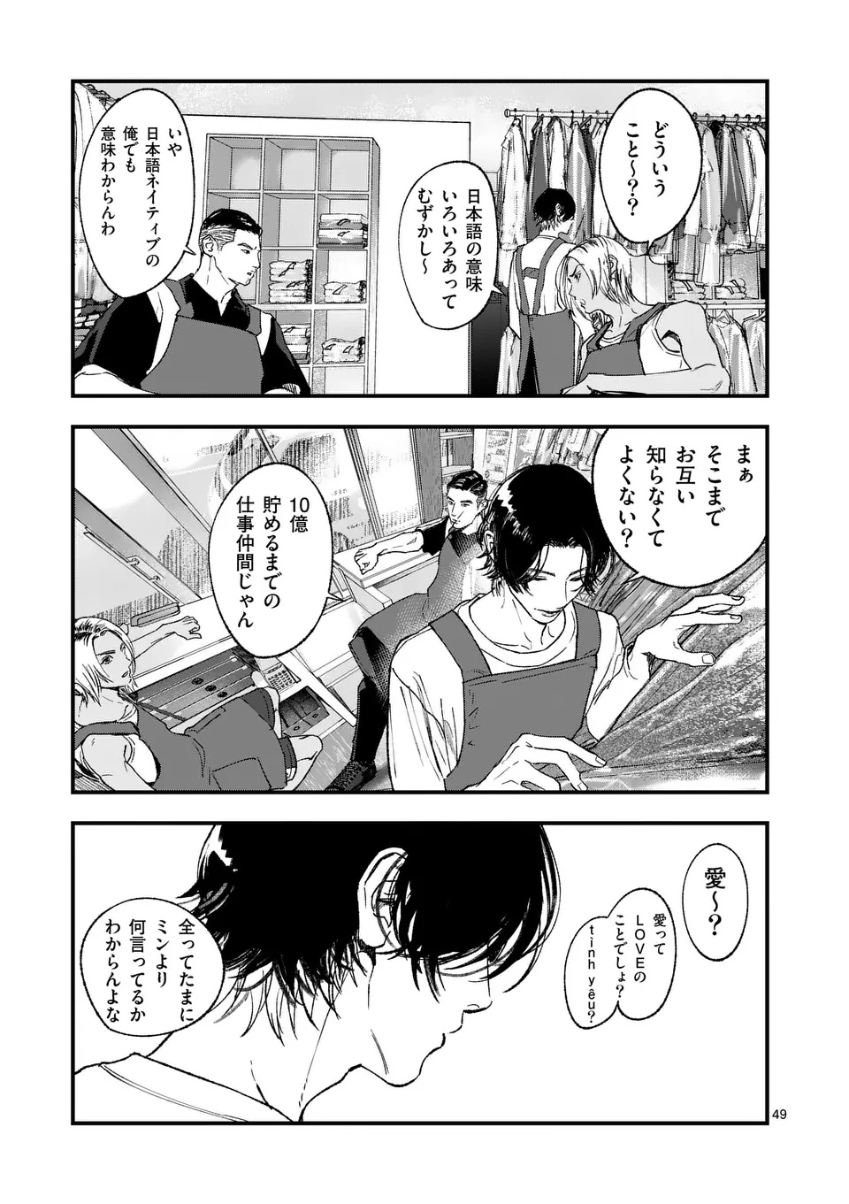 TATAKI THE SIDE HUSTLE Chapter 1 page 49 - nihonkuni.com