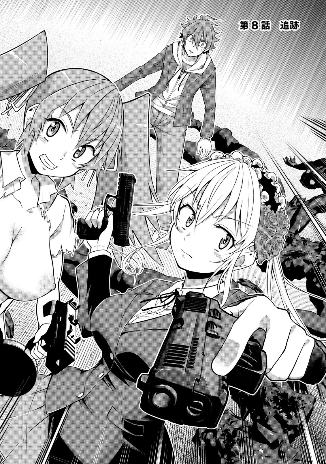 Read Cthulhu Toka Zenzen Wakaranai Ore Ga, Jashin No Chikara De Bakunyuu Joshi To Musou Suru Chapter 8 [High Quality / Full] - Page 3 - nicomanga.net