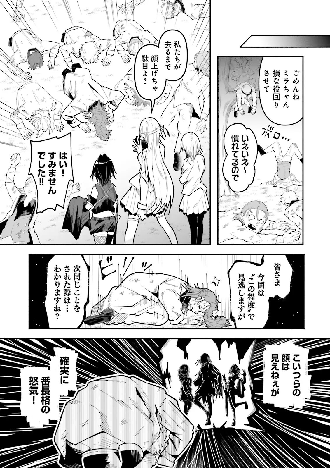 ISEKAI DE HAISHIN KATSUDOU WO SHITARA TAIRYOU NO YANDERE SHINJA WO UMIDASHITE SHIMATTA KEN Chapter 68.2 page 7 - nihonkuni.com