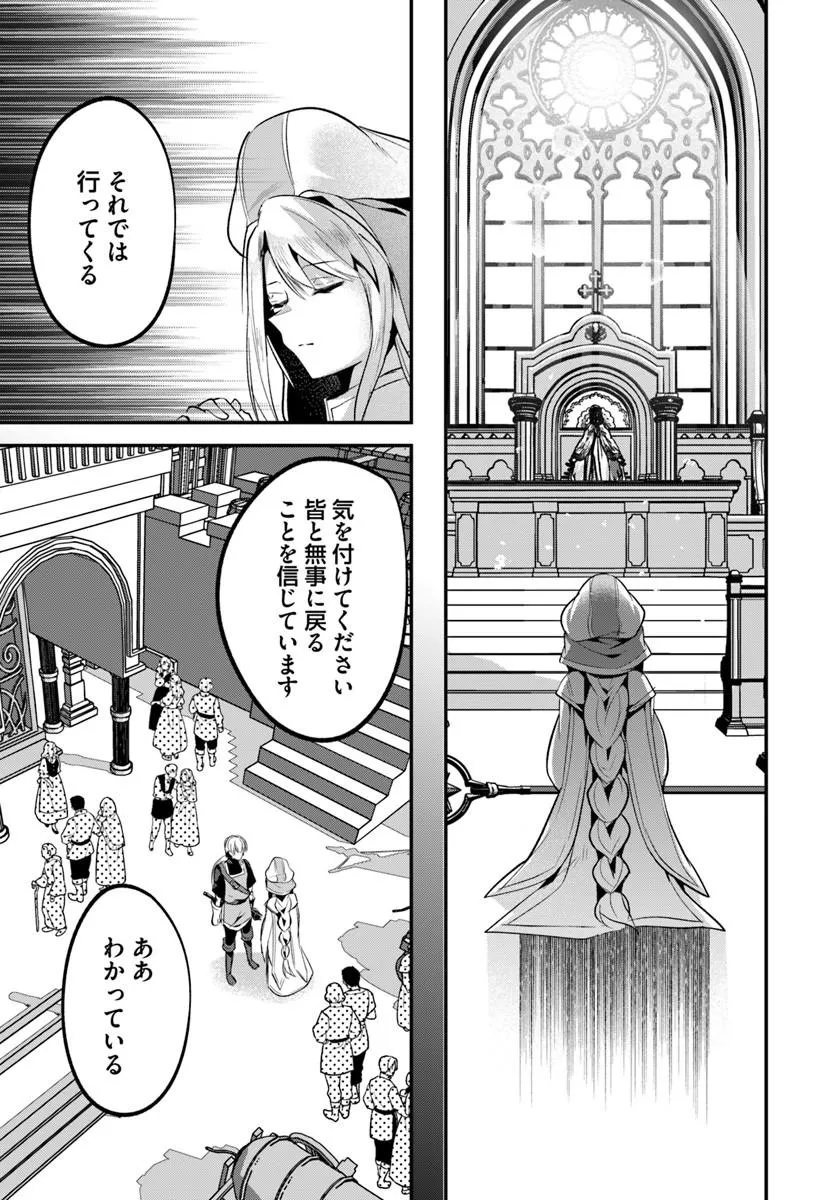 INBI NA DOUKUTSU NO SONO OKU DE Chapter 49.2 page 13 - nihonkuni.com