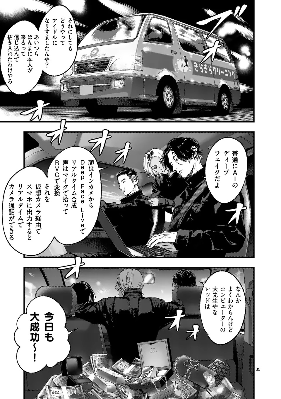 TATAKI THE SIDE HUSTLE Chapter 1 page 35 - nihonkuni.com