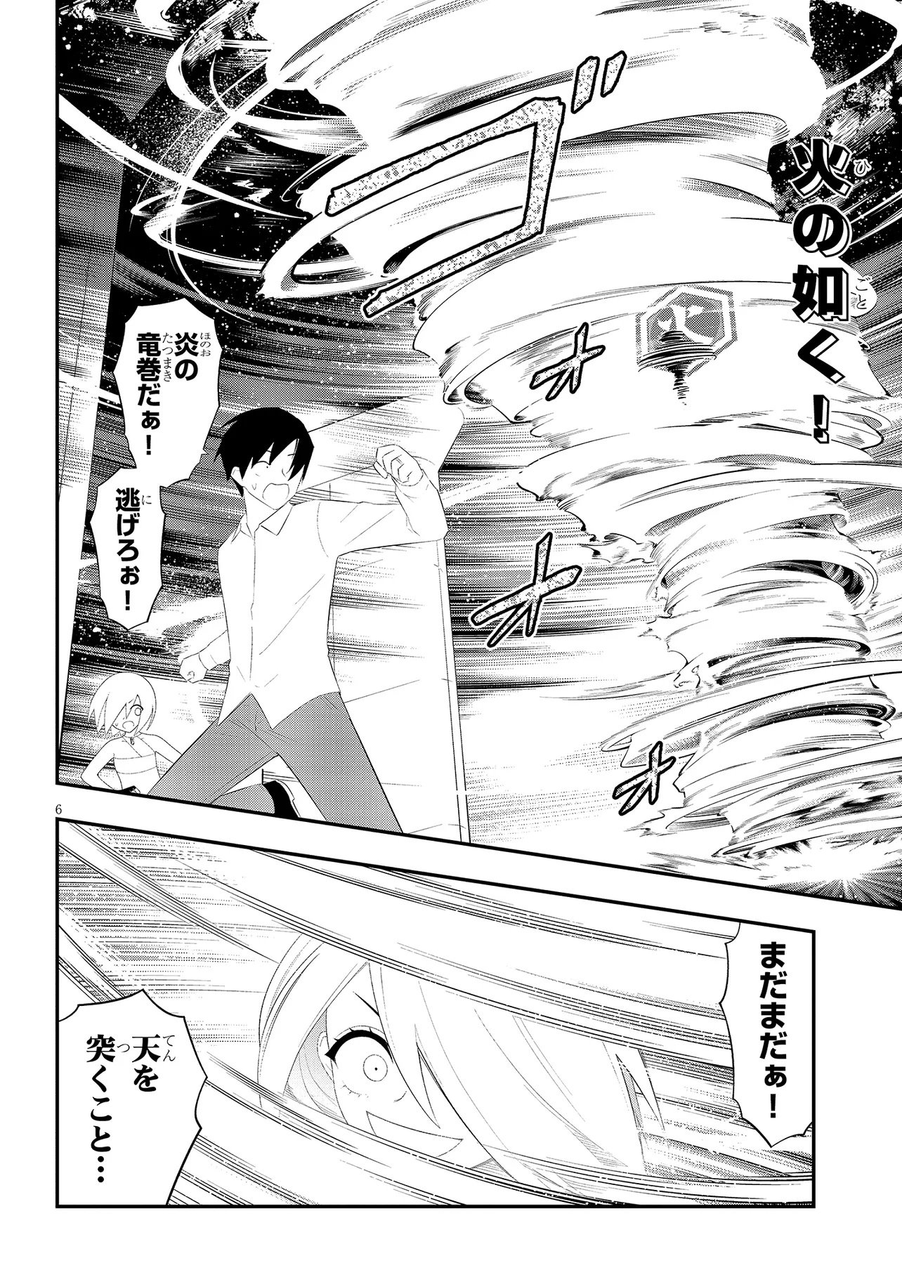 Read Ingoku Danchi Chapter 58.1 [High Quality / Full] - Page 6 - nicomanga.net