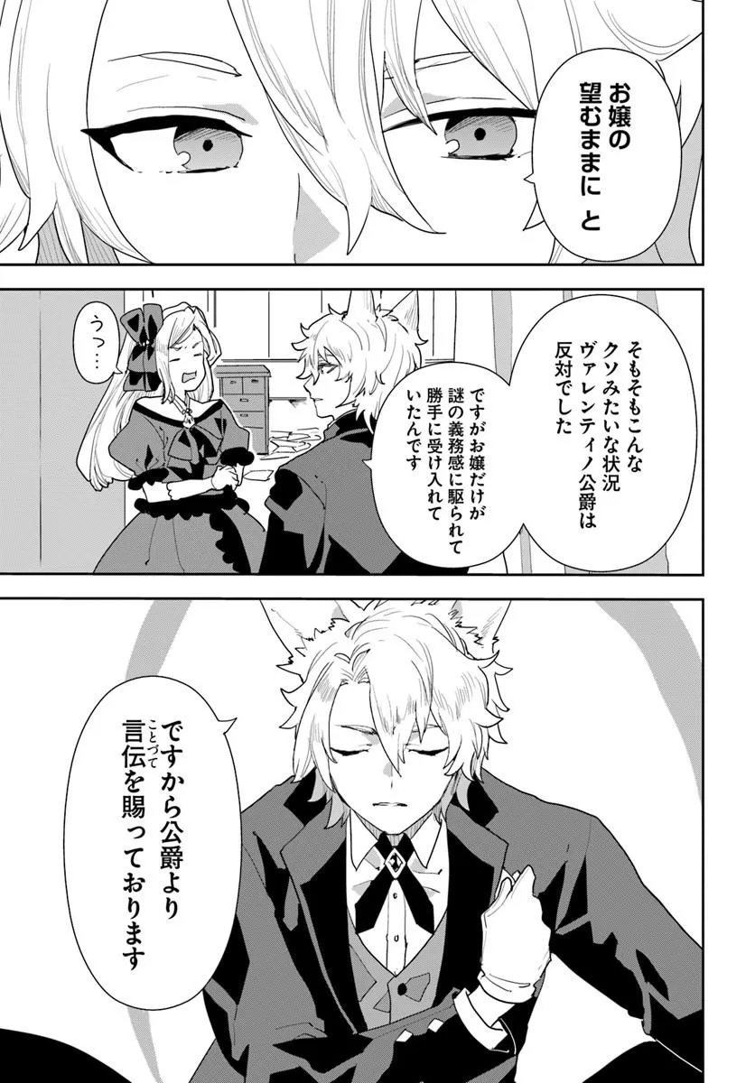 SHACHIKU REIJOU DATTE ISEKAI DE CAMP GA SHITAI! BAKA OUJI WO KONYAKU HAKI SHITA WATASHI NO MESHITERO SLOW LIFE Chapter 1 page 17 - nihonkuni.com
