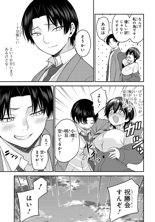 TEISOU GYAKUTEN SEKAI DE TANOMEBA YARERU TO UWASA NO ORE Chapter 10.1 page 3 - nihonkuni.com