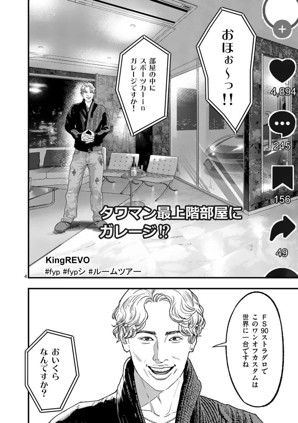 TATAKI THE SIDE HUSTLE Chapter 1 page 4 - nihonkuni.com