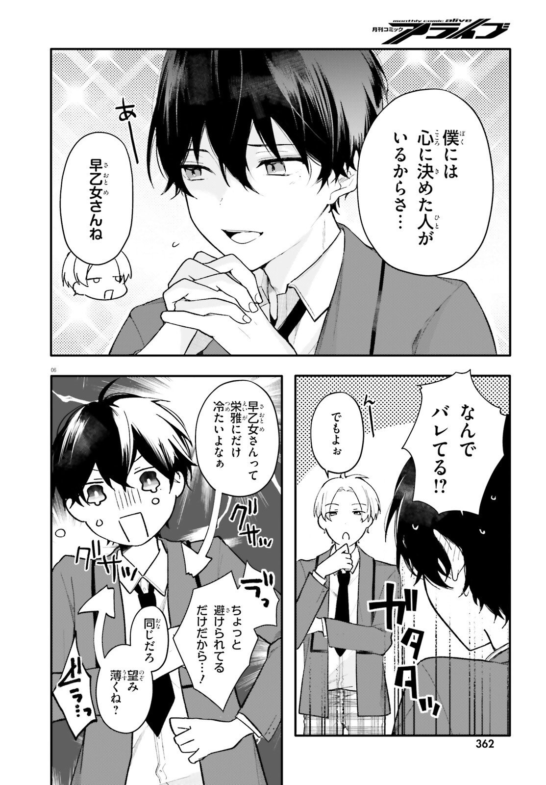 UCHI NO MAID GA CLASS NO SUKI NA KO NI NITEIRU Chap 1 - Pic 6