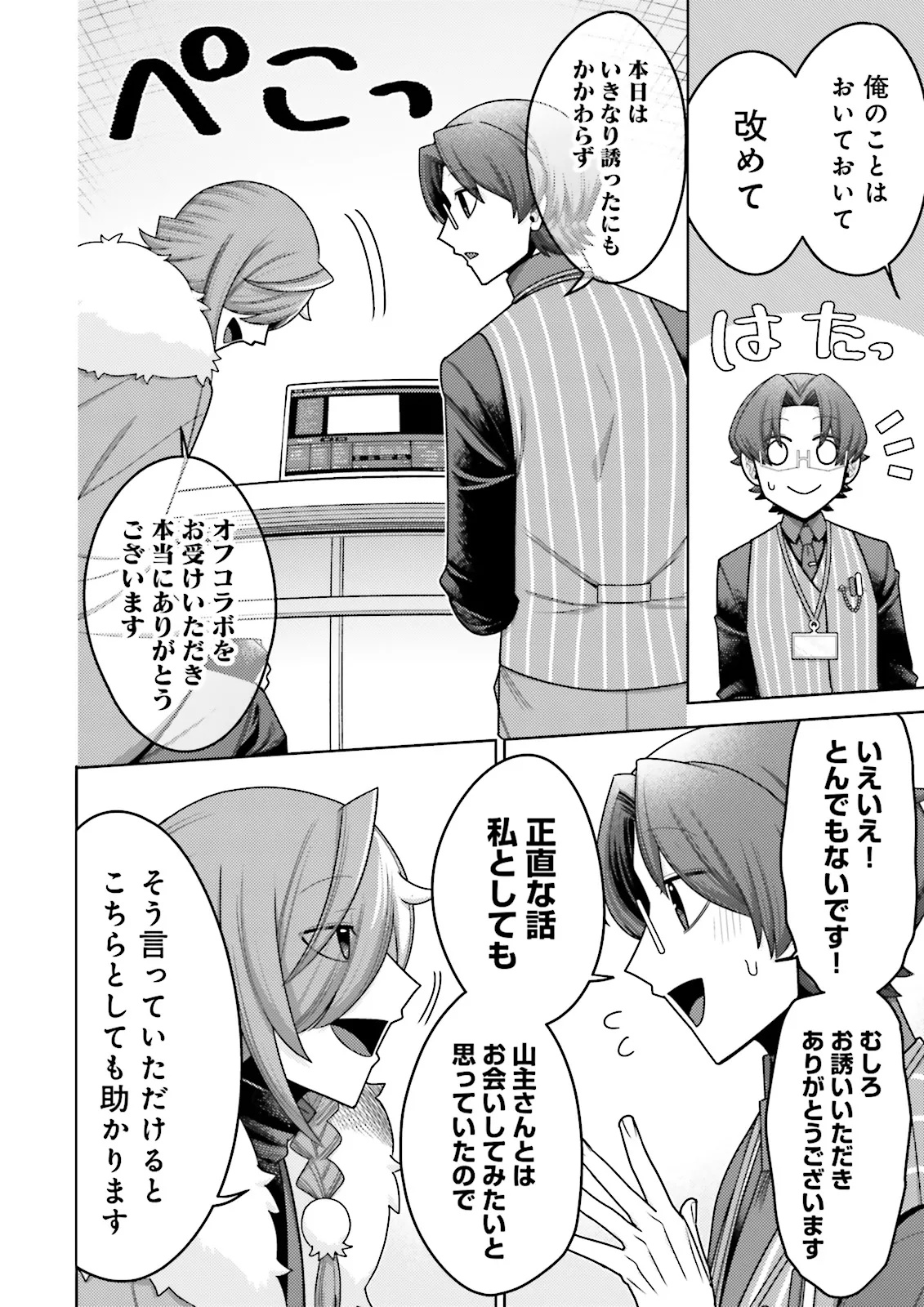 OSHI NI SASAGERU DAN JOHN GOURMET SAIKYO TANSAKU SHA VTUBER NI NARU Chapter 18.2 page 1 - nihonkuni.com