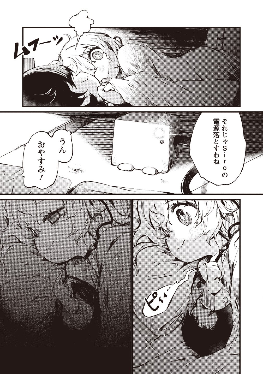 SAIHATE NO TOU, IYAHATE NO SHOUJO-TACHI Chapter 1 page 21 - nihonkuni.com