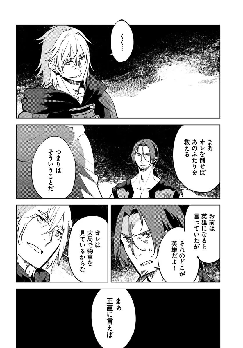 HISABISA NI KENKOU SHINDAN WO UKETARA SAIKYOU STATUS NI NATTEITA: TSUIHOU SARETA OSSAN BOUKENSHA, IMASARA EIYUU WO MEZASU Chapter 13.1 page 12 - nihonkuni.com