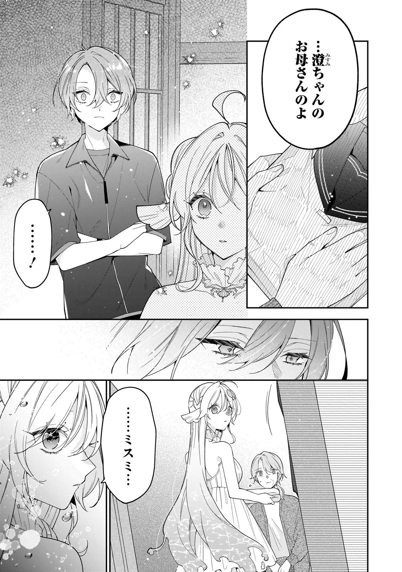 BOKURA WA KOI NI OCHIRU SETOGIWA DE Chapter 3.2 - Page 19