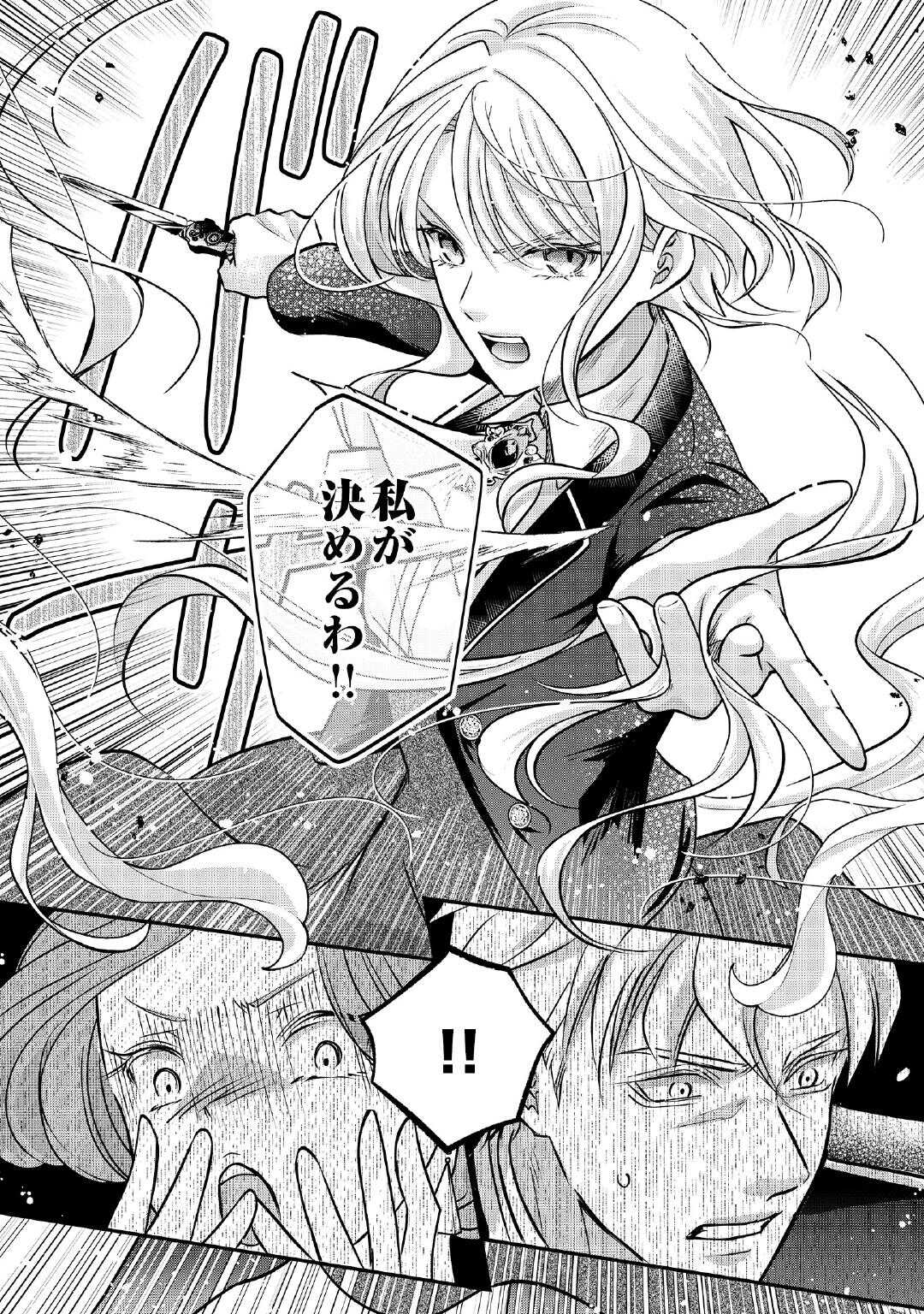 SOKUHI WA SUTERAREMASHIDA NODE Chapter 1 page 42 - nihonkuni.com