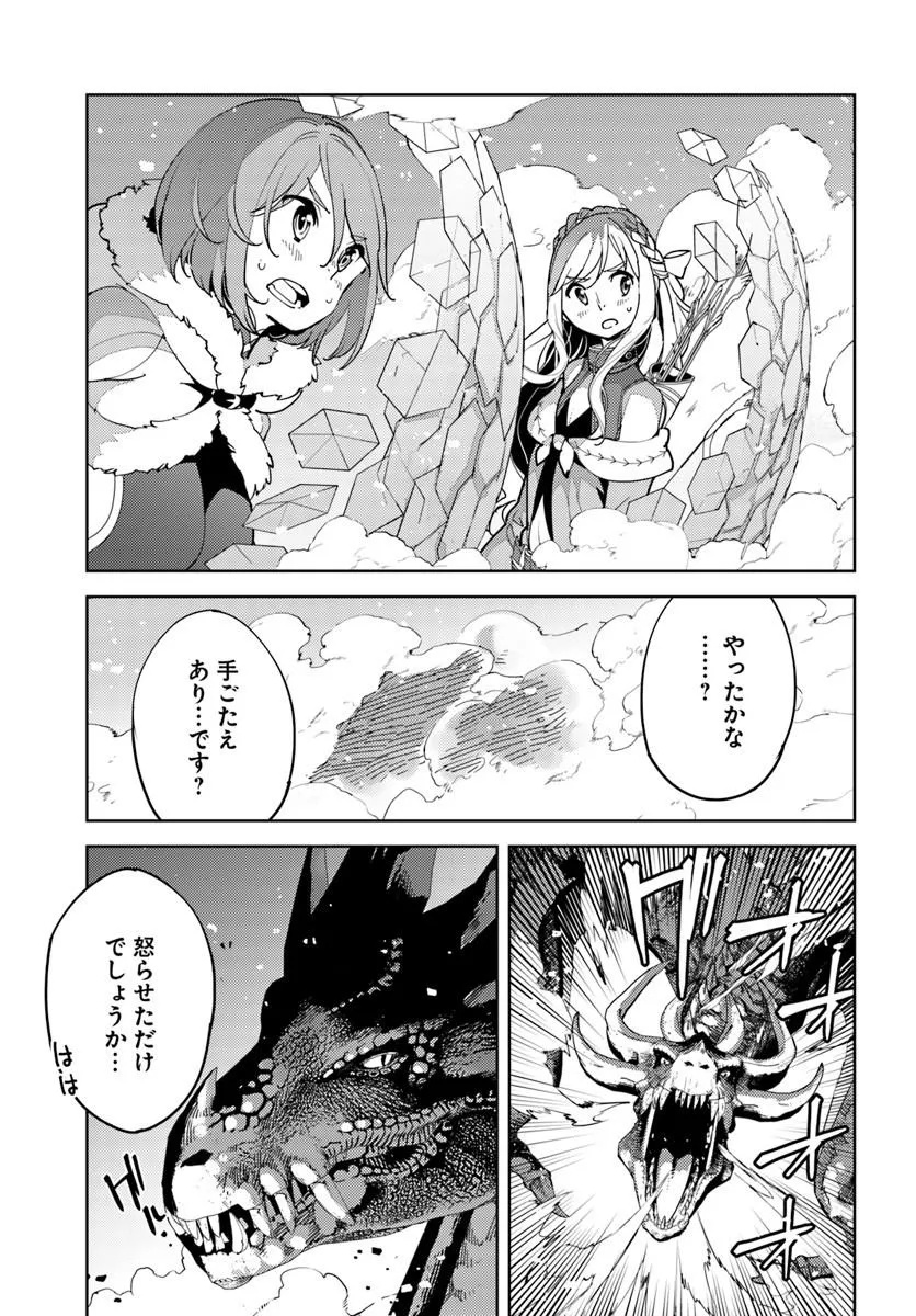 HISABISA NI KENKOU SHINDAN WO UKETARA SAIKYOU STATUS NI NATTEITA: TSUIHOU SARETA OSSAN BOUKENSHA, IMASARA EIYUU WO MEZASU Chapter 13.1 page 9 - nihonkuni.com