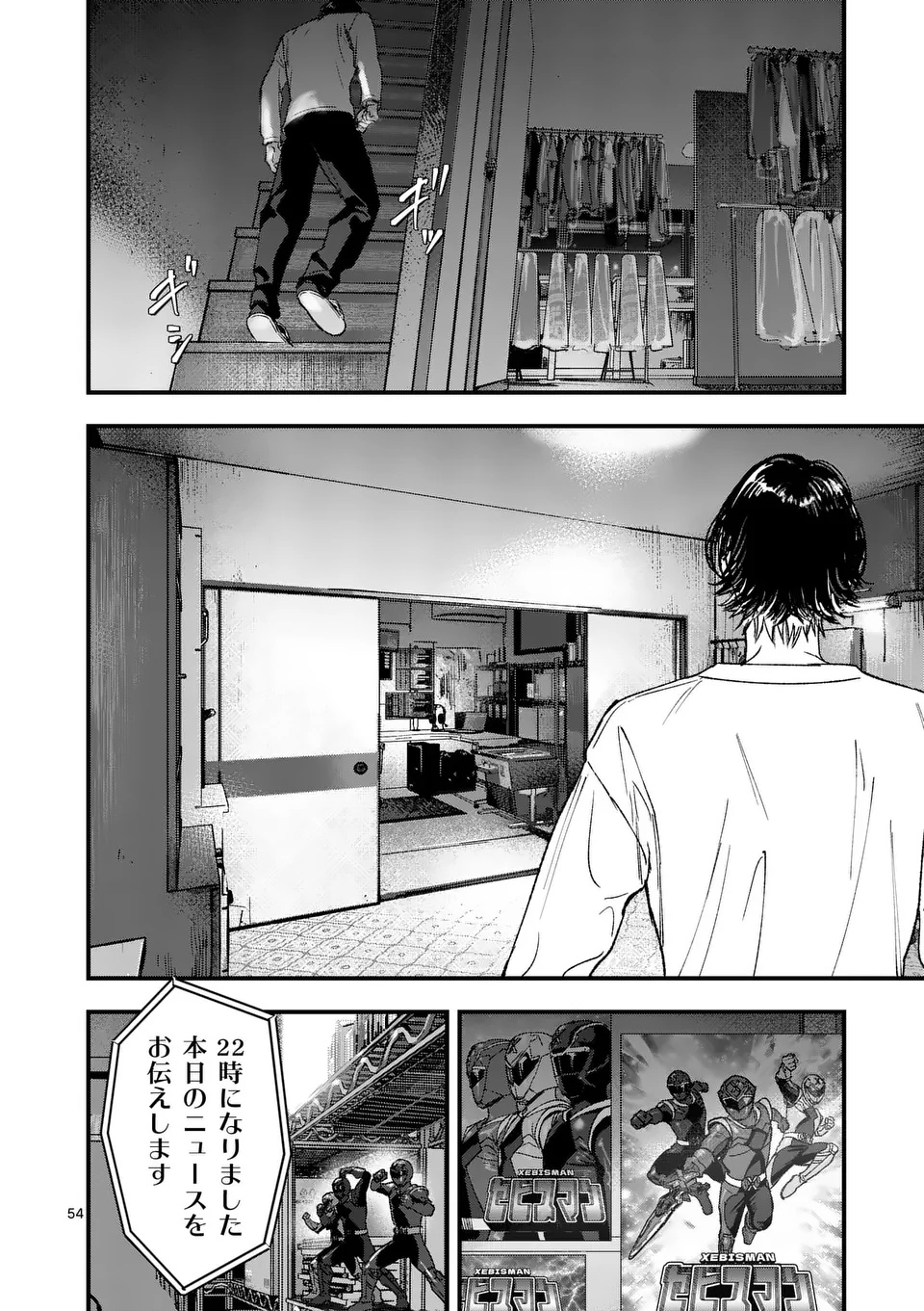 TATAKI THE SIDE HUSTLE Chapter 1 page 54 - nihonkuni.com