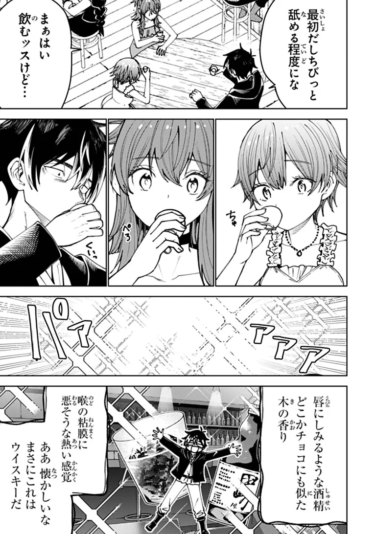 BASTARD SWORDSMAN (MANGA) Chapter 26.2 page 10 - nihonkuni.com