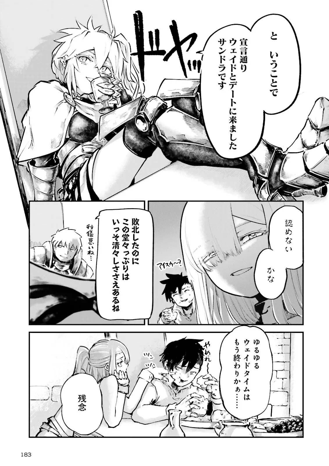 NOROMA MAHOU TO YOBARETA MAHOUTSUKAI WA JUURYOKU MAHOU DE MUSOU SURU - MADA JUURYOKU NO GAINEN NO NAI SEKAI NITE, SHOUNEN WA BANYUUINRYOKU NO OU TO NARU Chapter 26.2 page 5 - nihonkuni.com