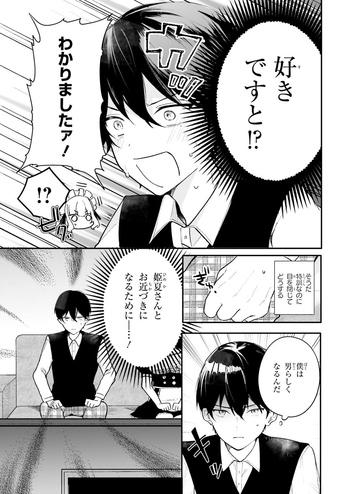 UCHI NO MAID GA CLASS NO SUKI NA KO NI NITEIRU Chap 1 - Pic 18