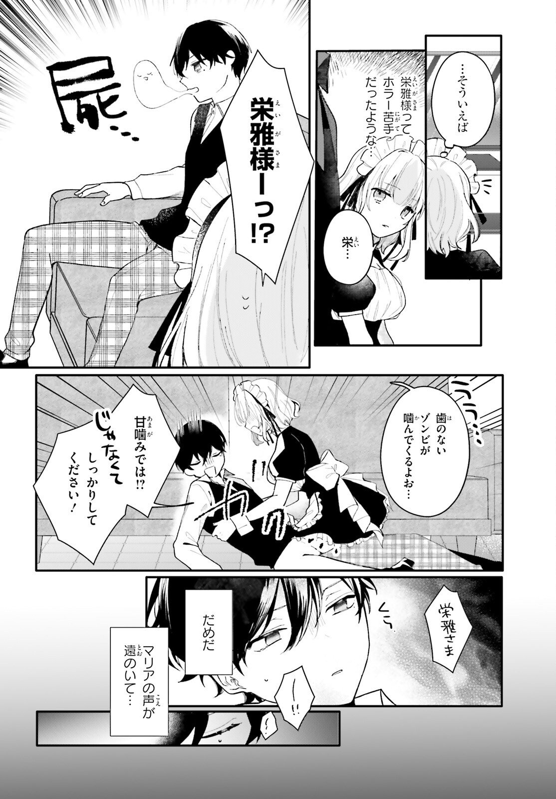 UCHI NO MAID GA CLASS NO SUKI NA KO NI NITEIRU Chap 1 - Pic 19