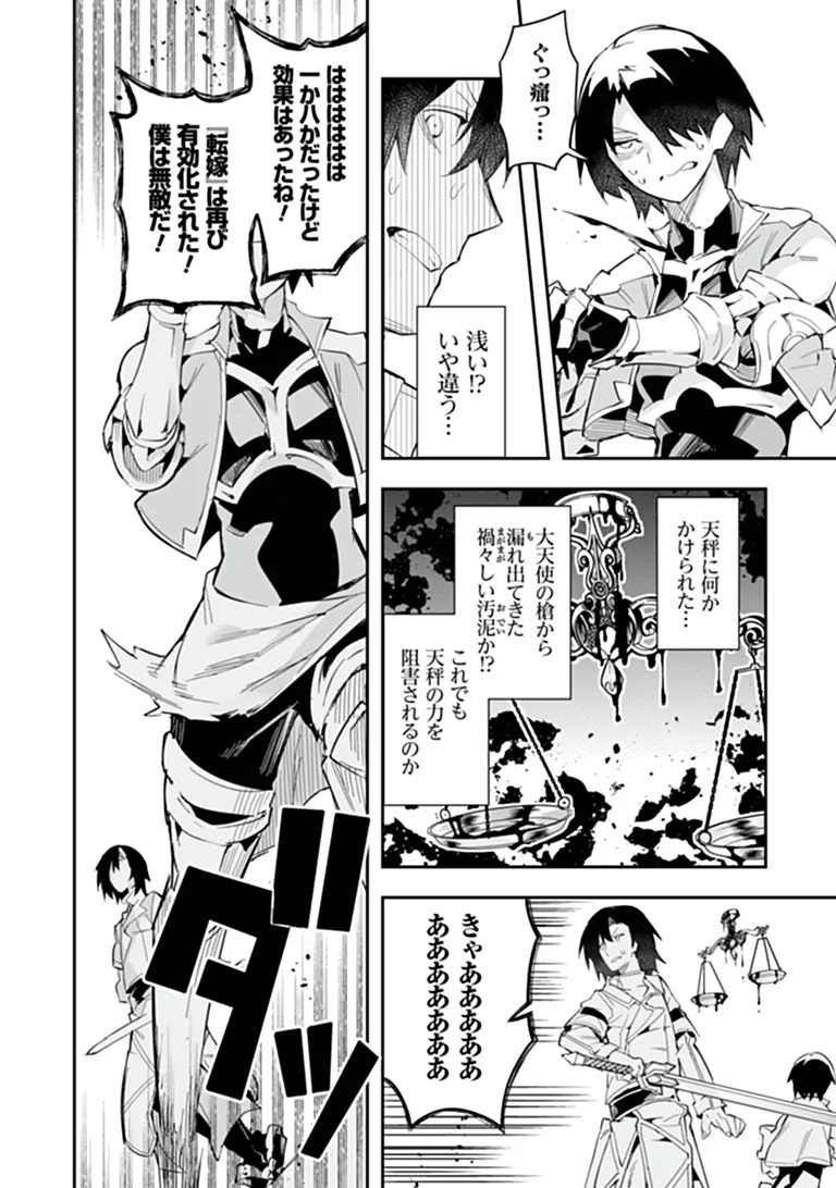 IPPAN SEIJA NO KYUUSAI SENSEN Chapter 11 page 18 - nihonkuni.com