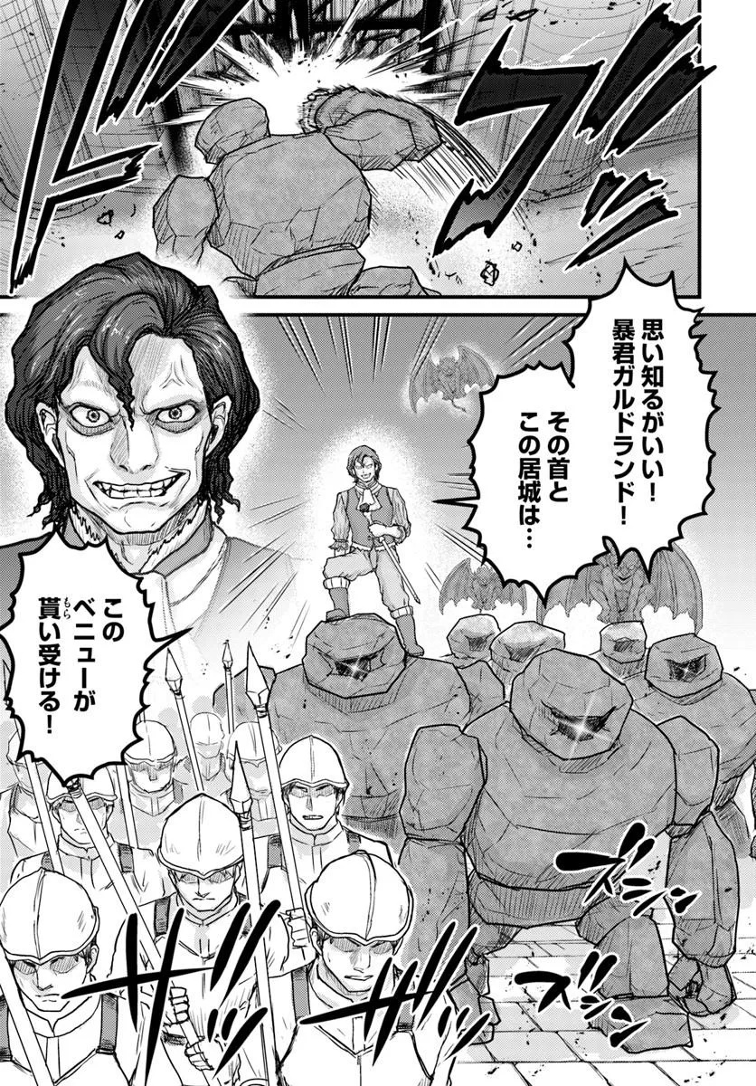 KAKURE TENSEI YUUSHA: CHEAT SKILL TO YUUSHA JOB O KAKUSHITE DAINI NO JINSEI O TANOSHIN DE YARU! (MANGA) Chapter 21.1 page 19 - nihonkuni.com