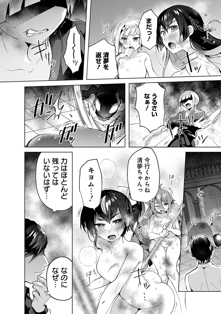 TEITO OSOUJI HOUSHI-DAN Chapter 13 page 8 - nihonkuni.com