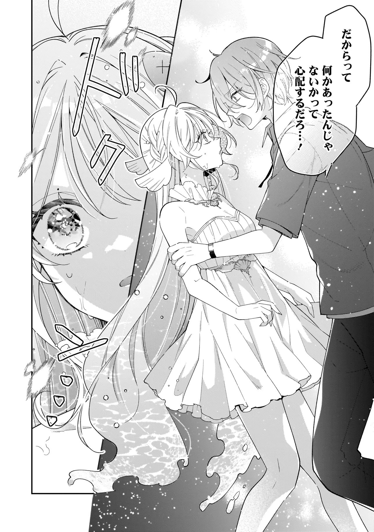 BOKURA WA KOI NI OCHIRU SETOGIWA DE Chapter 3.2 - Page 14