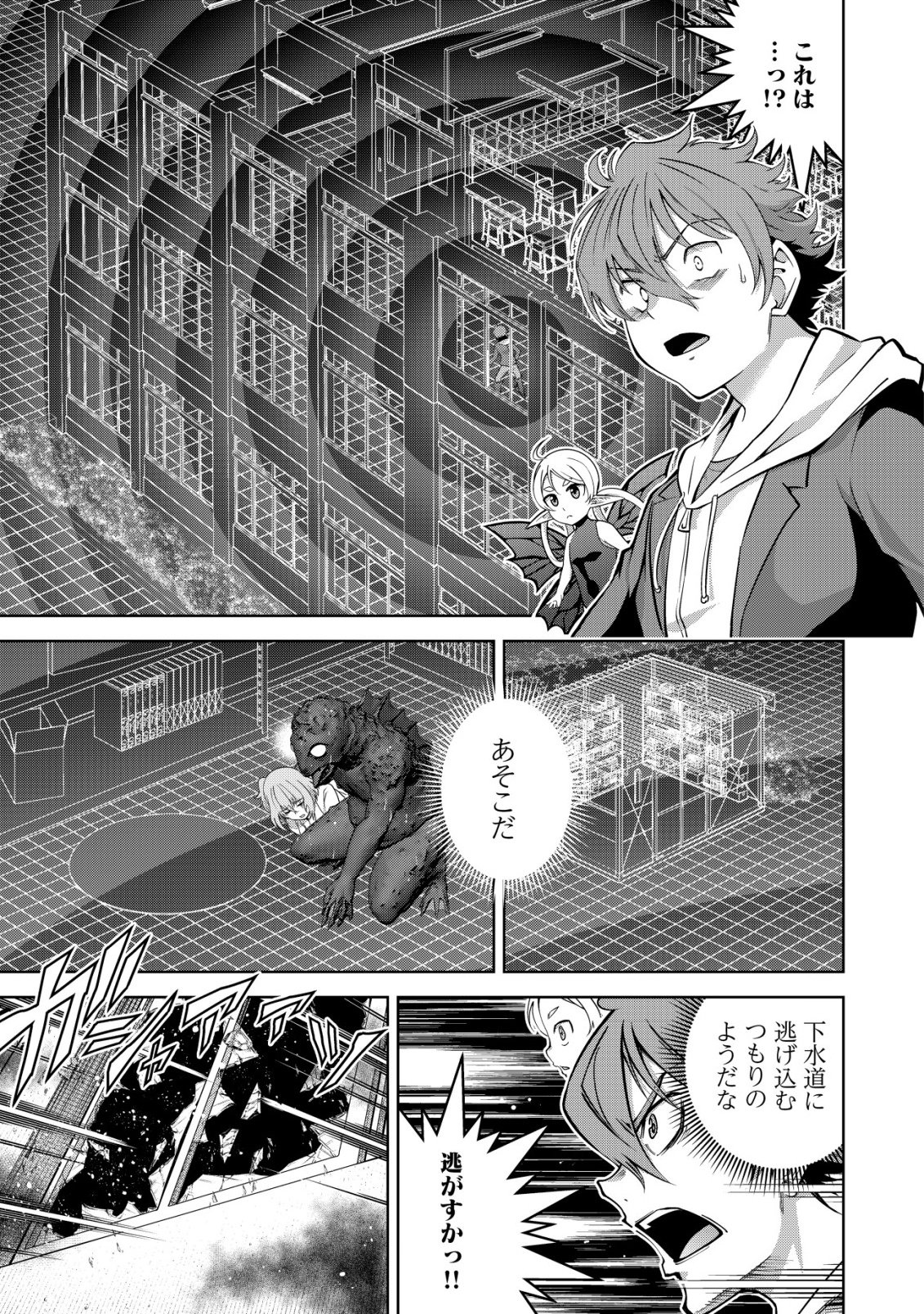 Read Cthulhu Toka Zenzen Wakaranai Ore Ga, Jashin No Chikara De Bakunyuu Joshi To Musou Suru Chapter 8 [High Quality / Full] - Page 14 - nicomanga.net