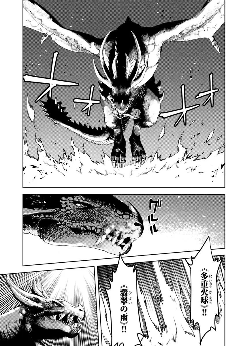 HISABISA NI KENKOU SHINDAN WO UKETARA SAIKYOU STATUS NI NATTEITA: TSUIHOU SARETA OSSAN BOUKENSHA, IMASARA EIYUU WO MEZASU Chapter 13.1 page 7 - nihonkuni.com