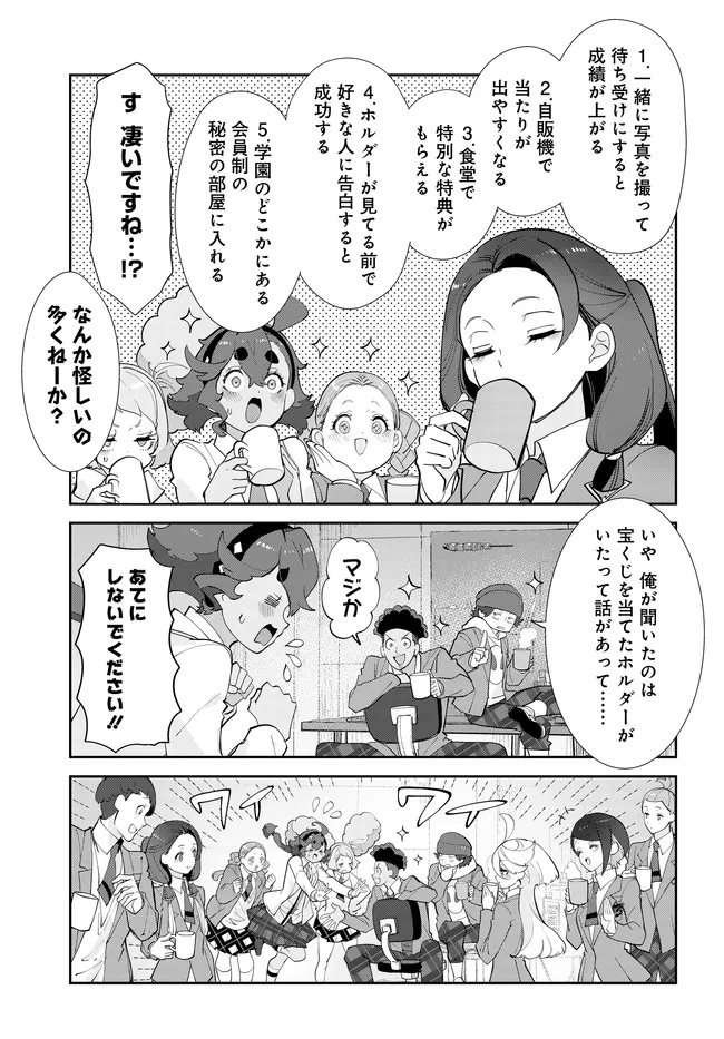 KIDOU SENSHI GUNDAM: SUISEI NO MAJO - SEISHUN FRONTIER - RAW Chapter 6.2 - Page 4