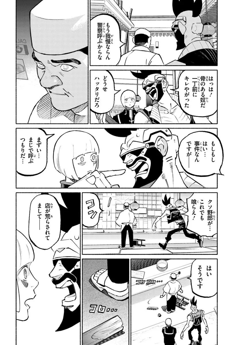 Read CYBERPUNK: EDGERUNNERS MADNESS Chapter 8.2 [High Quality / Full] - Page 3 - nicomanga.com