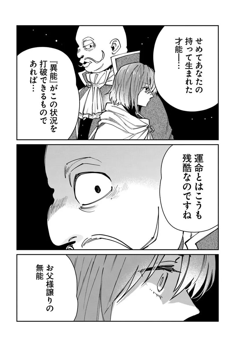 Read KABANE OU NO KIKAN Chapter 12.2 [High Quality / Full] - Page 5 - nicomanga.com