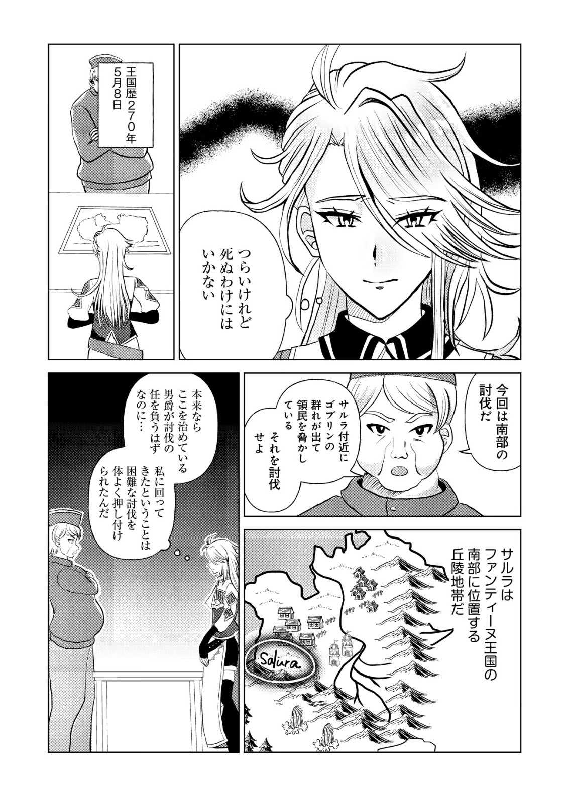 SHIHIME TO YOBARETA MAHOUTSUKAI TO HENKYOU NO SAIKYOU KENSHI Chapter 1 page 21 - nihonkuni.com