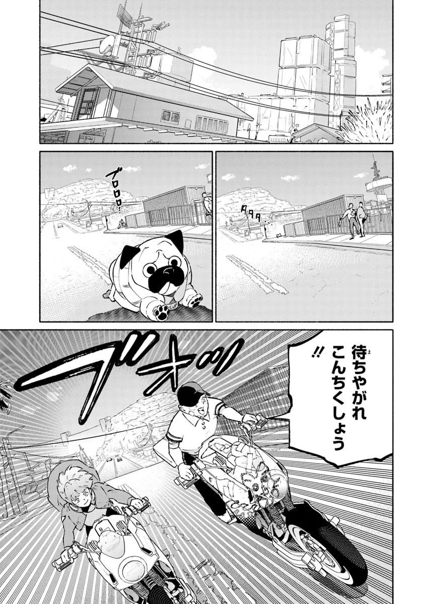 Read CYBERPUNK: EDGERUNNERS MADNESS Chapter 8.2 [High Quality / Full] - Page 4 - nicomanga.com