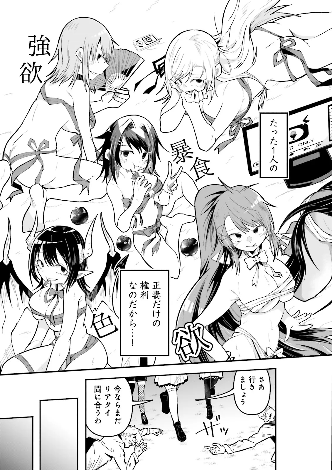ISEKAI DE HAISHIN KATSUDOU WO SHITARA TAIRYOU NO YANDERE SHINJA WO UMIDASHITE SHIMATTA KEN Chapter 68.2 page 9 - nihonkuni.com