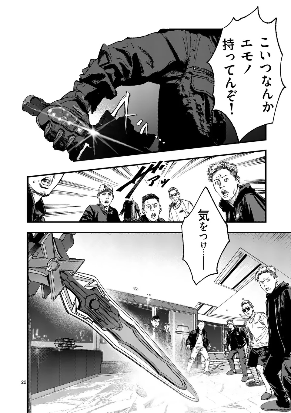 TATAKI THE SIDE HUSTLE Chapter 1 page 22 - nihonkuni.com