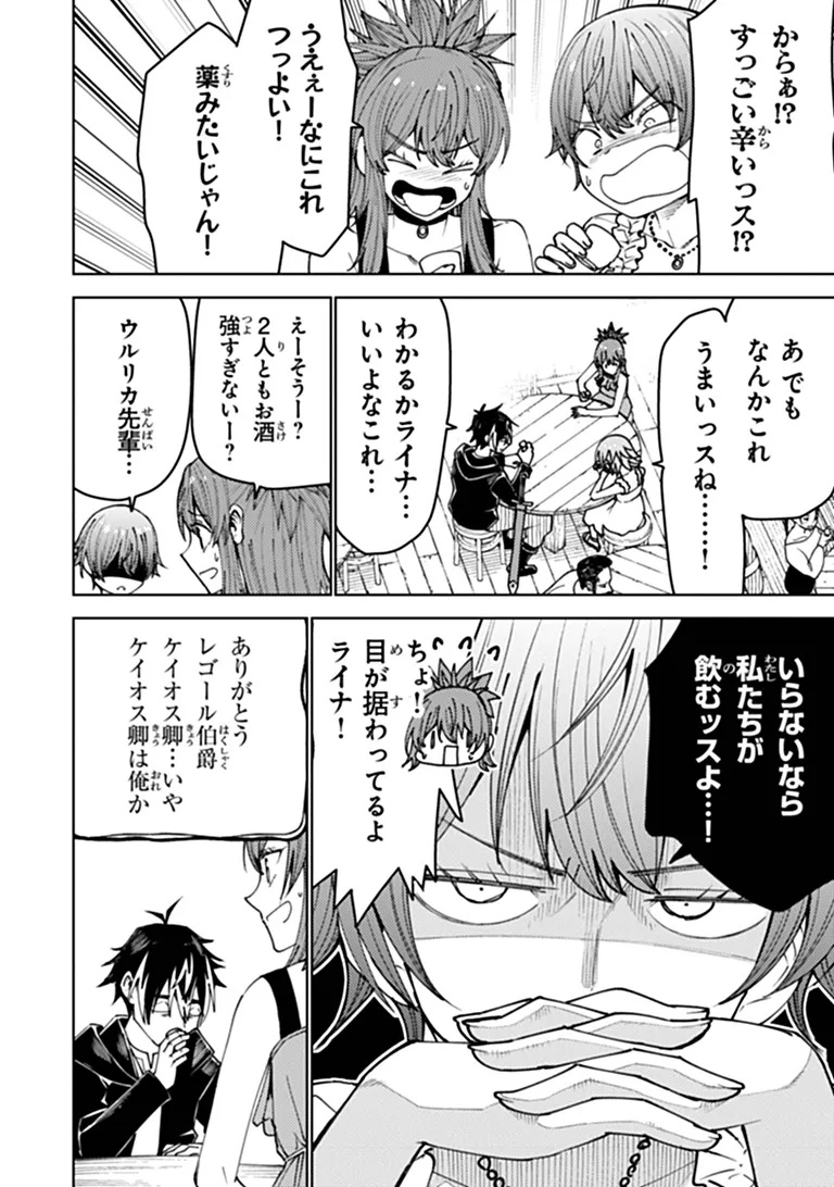 BASTARD SWORDSMAN (MANGA) Chapter 26.2 page 11 - nihonkuni.com
