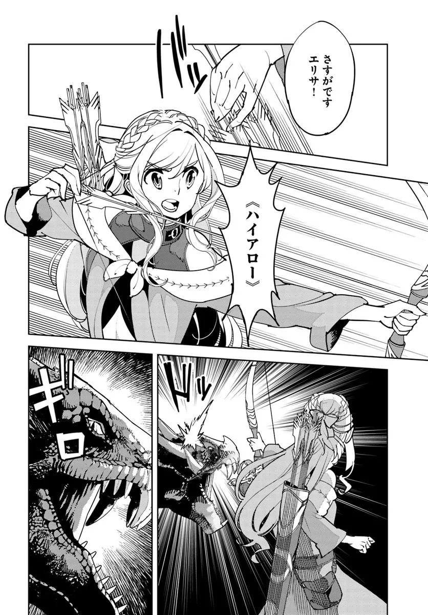 HISABISA NI KENKOU SHINDAN WO UKETARA SAIKYOU STATUS NI NATTEITA: TSUIHOU SARETA OSSAN BOUKENSHA, IMASARA EIYUU WO MEZASU Chapter 13.1 page 4 - nihonkuni.com